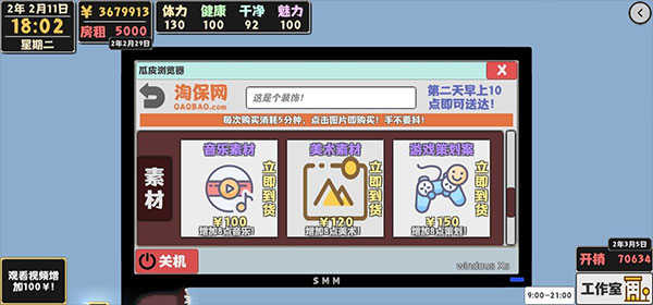 属性与生活2独立游戏开发生活找女友攻略
