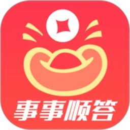 事事顺答
