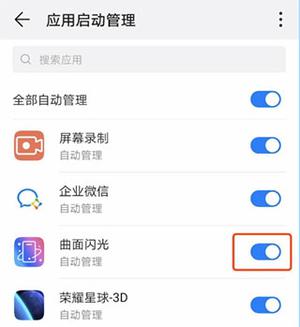 曲面闪光永久免费