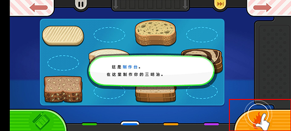 老爹奶酪店新手教程