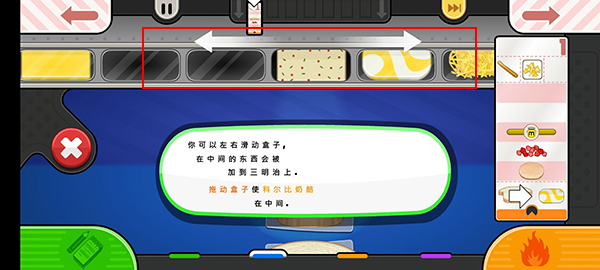 老爹奶酪店新手教程