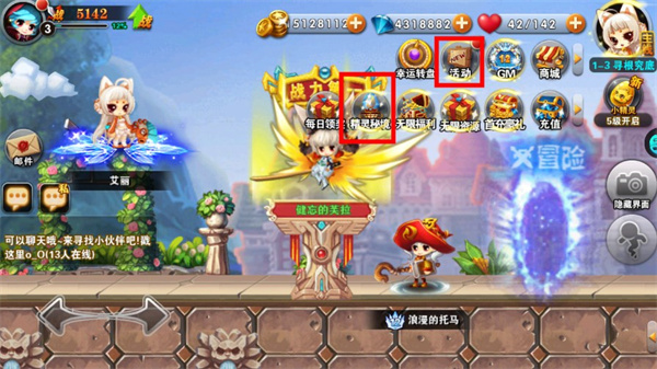 剑与魔法攻略