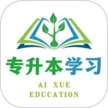 专升本学习