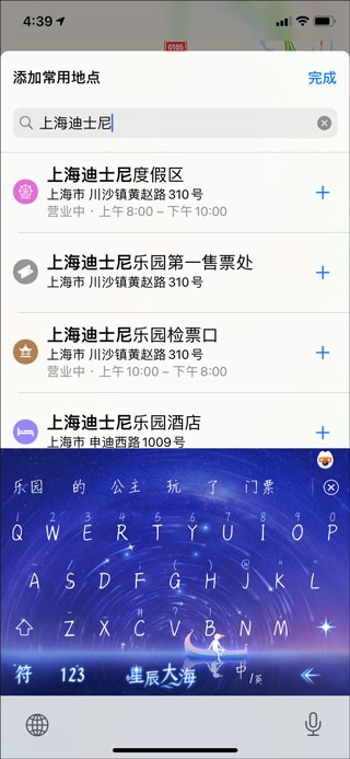 高德地图wince车机版添加新位置方法介绍