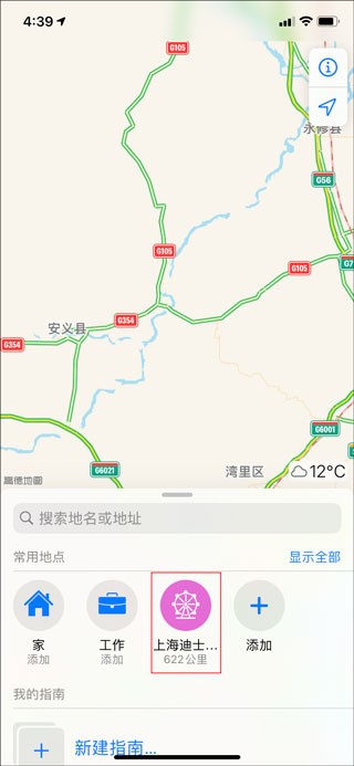 高德地图wince车机版添加新位置方法介绍
