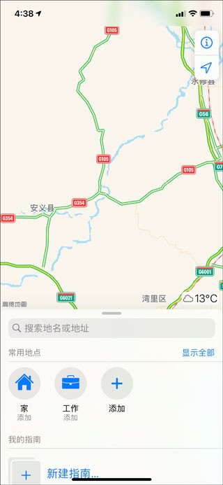 高德地图wince车机版添加新位置方法介绍