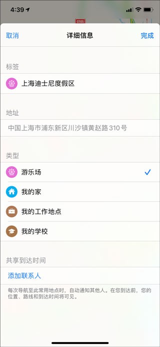 高德地图wince车机版添加新位置方法介绍