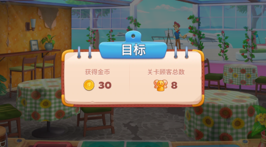 厨友乐玩法介绍