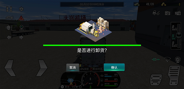 卡车之星内置菜单内置菜单攻略