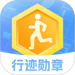 行迹勋章