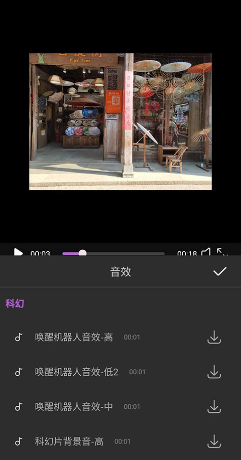 爱剪辑剪辑视频方法介绍