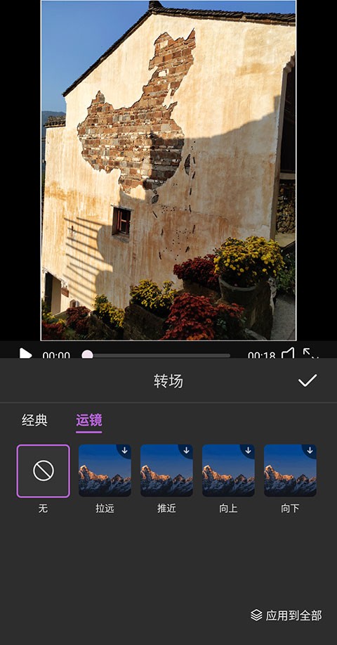 爱剪辑剪辑视频方法介绍