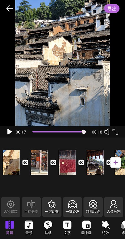 爱剪辑剪辑视频方法介绍