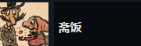 朝圣者游戏攻略