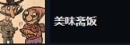 朝圣者游戏攻略