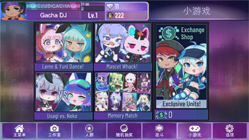 加查星云游戏攻略