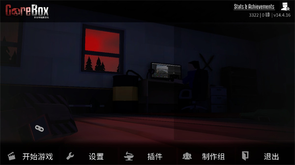 G沙盒仇恨最新版