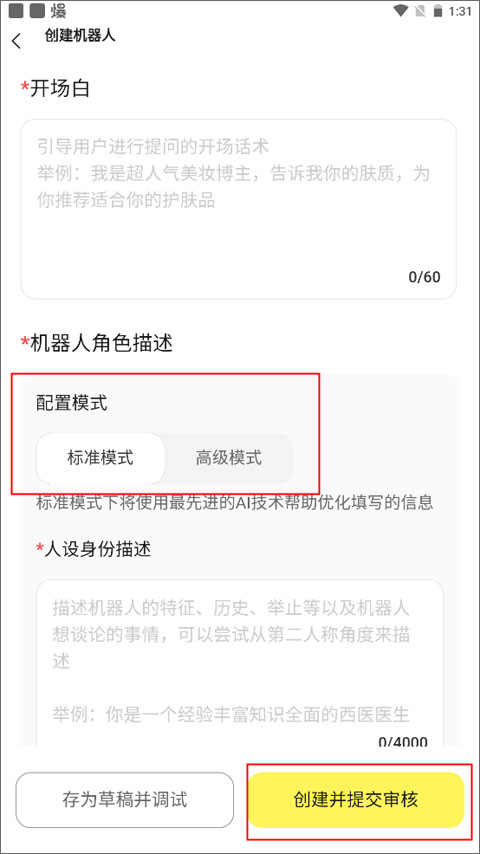 我在Aiapp