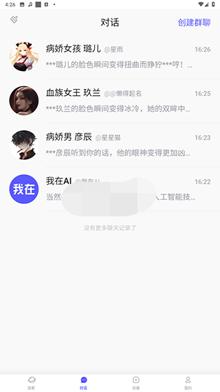 我在Aiapp