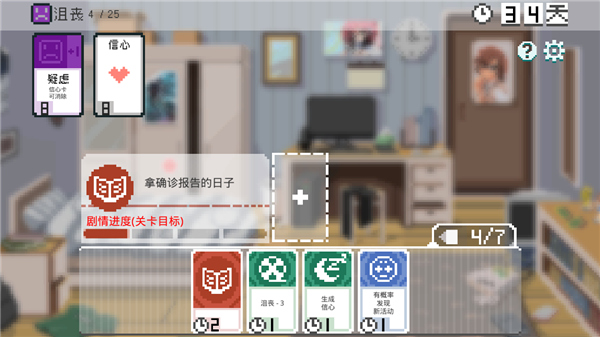 如果一生只有三十岁完整版图文攻略