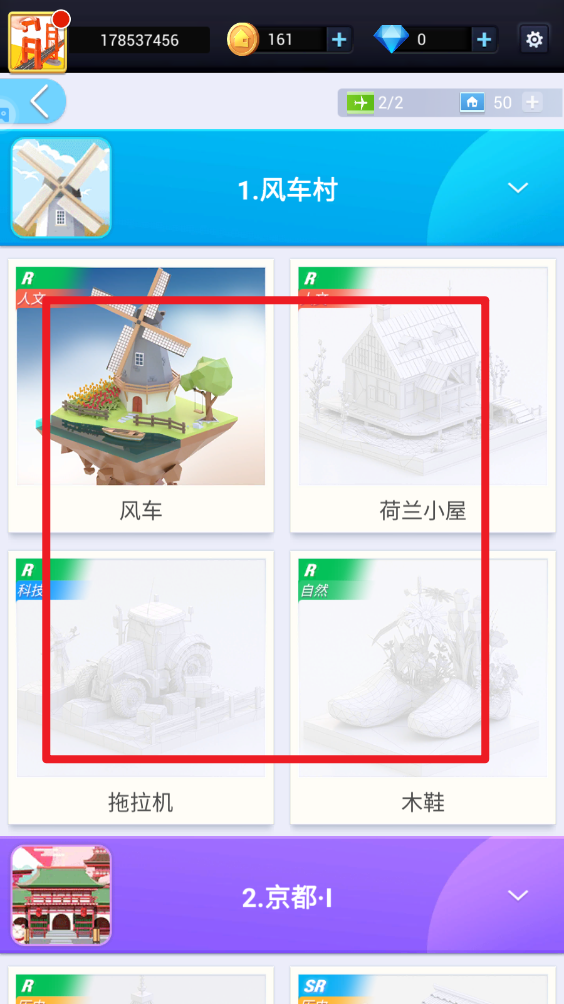 我爱拼模型最新版
