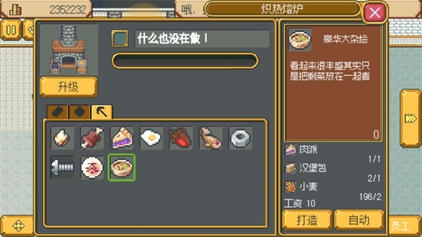 武器店物语完整版游戏攻略