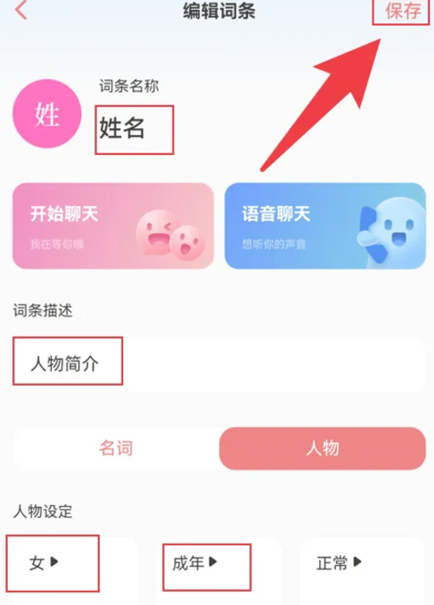 彩云小梦怎么设定人物