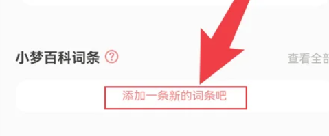 彩云小梦怎么设定人物