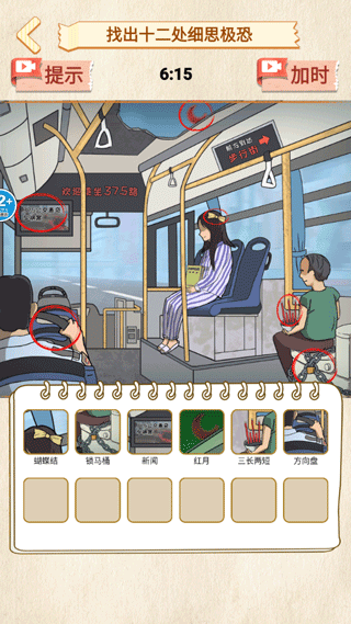 恐怖公交车
