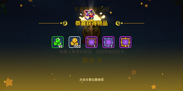 野蛮人大作战内置作弊菜单