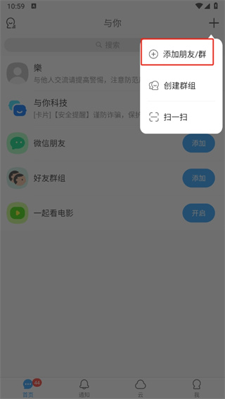 与你找附近的人方法介绍