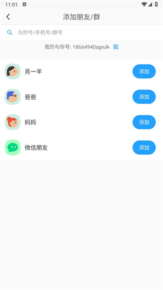 与你找附近的人方法介绍