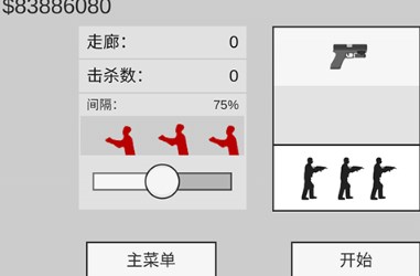 射杀僵尸防御无广告版