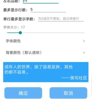 神奇小部件免登录版