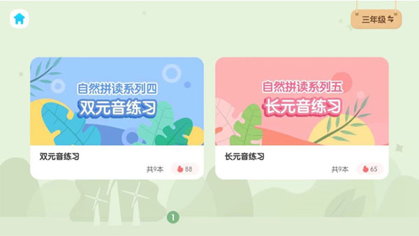 新东方小书童