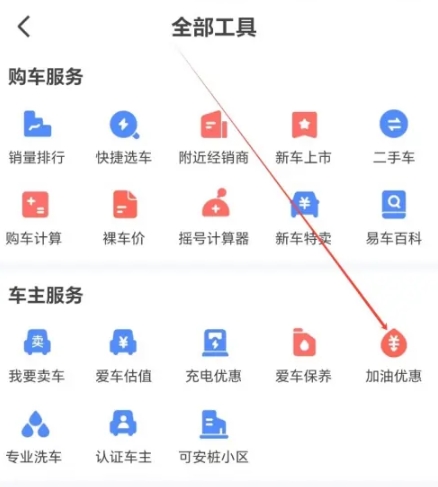 易车汽车报价app