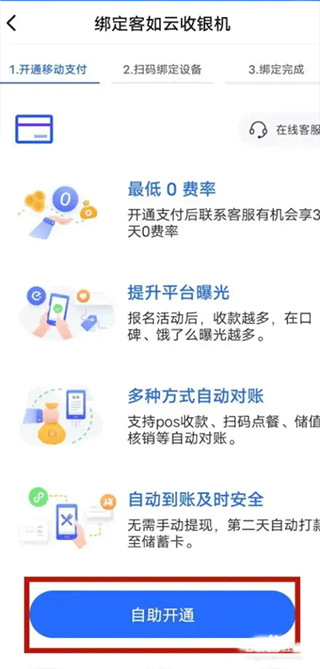 掌上客如云安卓版