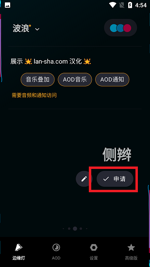 muvizedge安卓使用教程