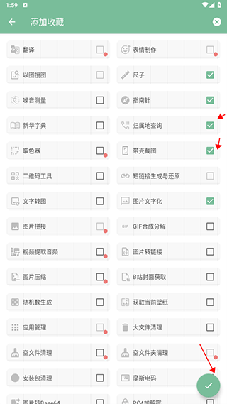 添加小部件到桌面的方法