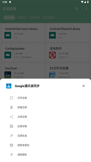 一个木函冻结应用的方式