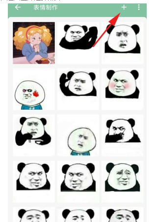 一个木函app制作表情包的方法