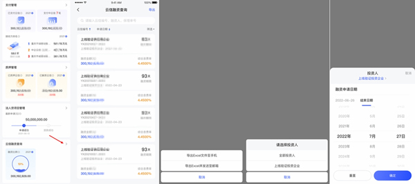 链信