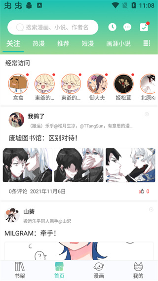 画涯使用方法介绍