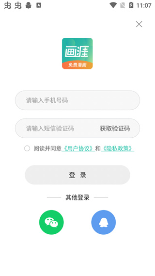 画涯使用方法介绍