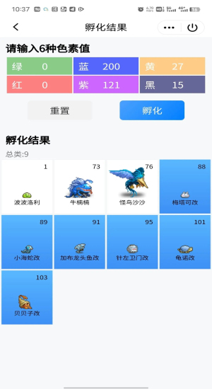 大海贼探险物语孵蛋出六角方法