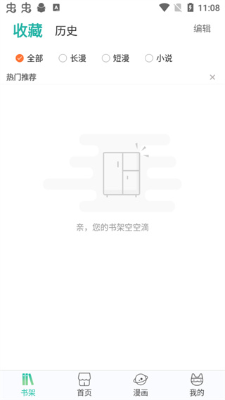 画涯使用方法介绍