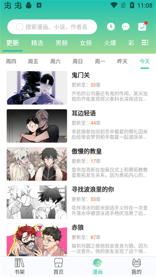 画涯使用方法介绍
