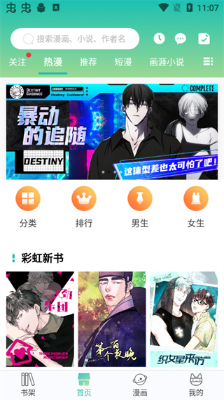 画涯使用方法介绍