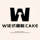 W法式供应链