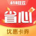 省心外卖优惠券